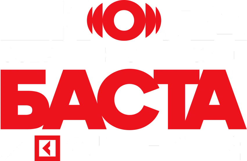 Школа современной музыки Баста × Синергия